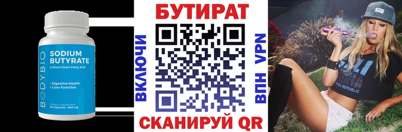 blacksprut   Сысерть  БУТИРАТ 1.4BDO 