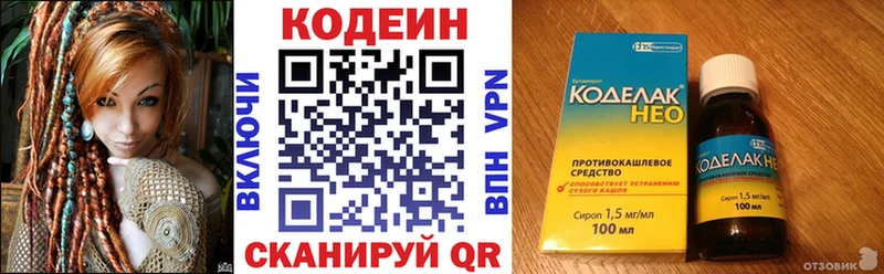 Codein Purple Drank  Сысерть 
