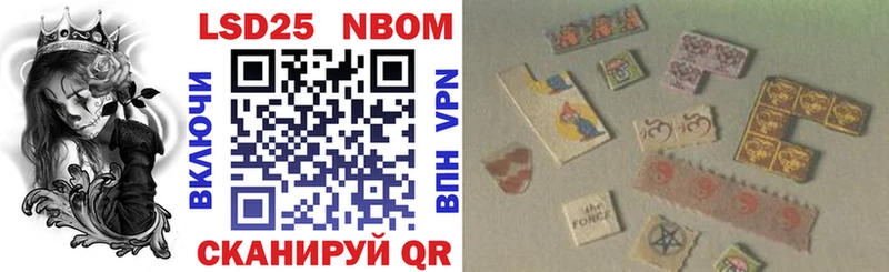 где найти   Сысерть  Марки 25I-NBOMe 1,8мг 
